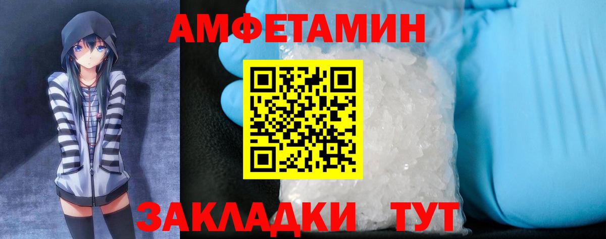 АМФЕТАМИН VHQ Краснокаменск