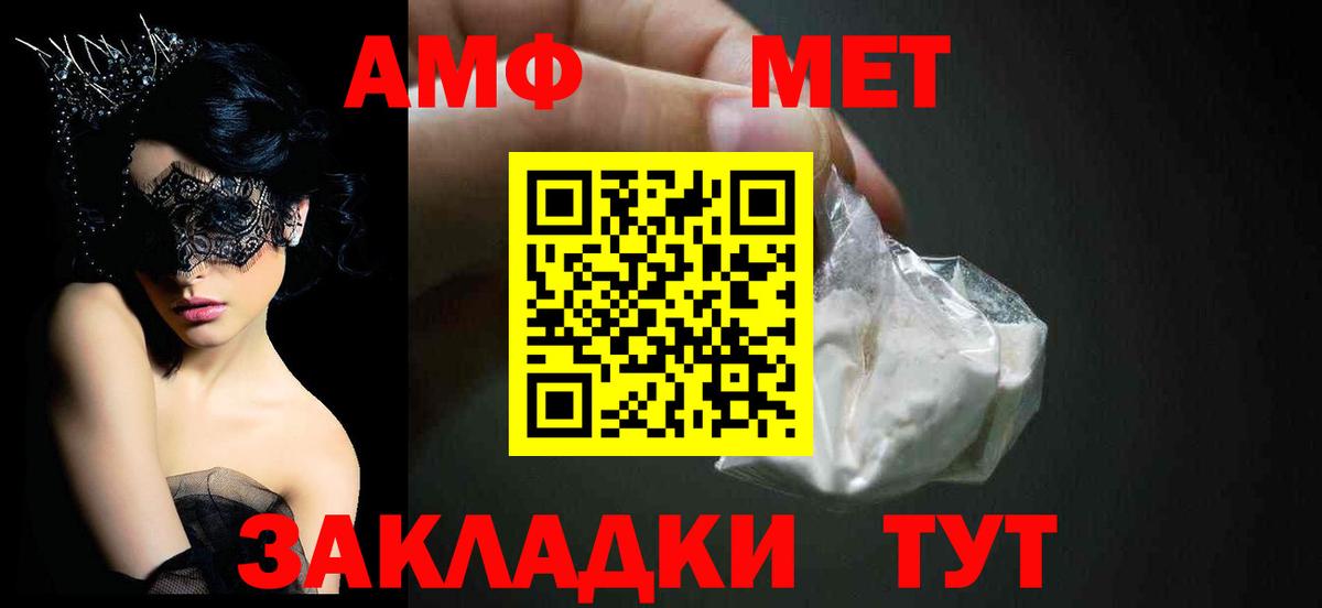Amphetamine  Амфетамин Premium  Вход с VPN  Краснокаменск 