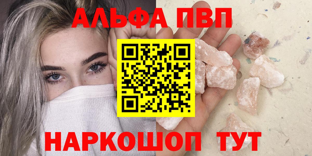 APVP Соль Краснокаменск