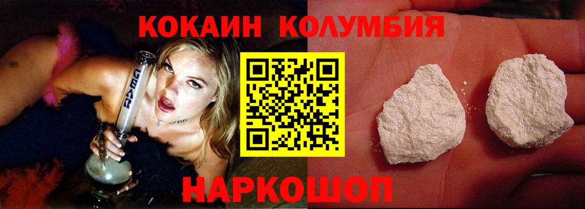 КОКАИН Fish Scale  КОКАИН  Краснокаменск  COCAIN FishScale  Вход с VPN 
