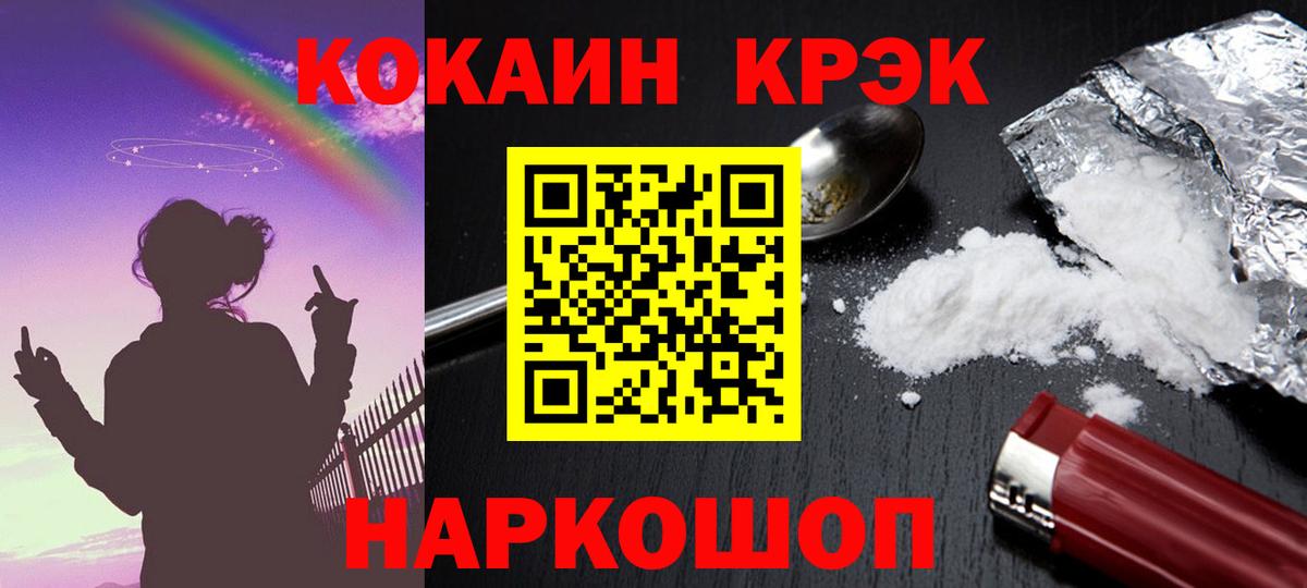 COCAIN Columbia Краснокаменск