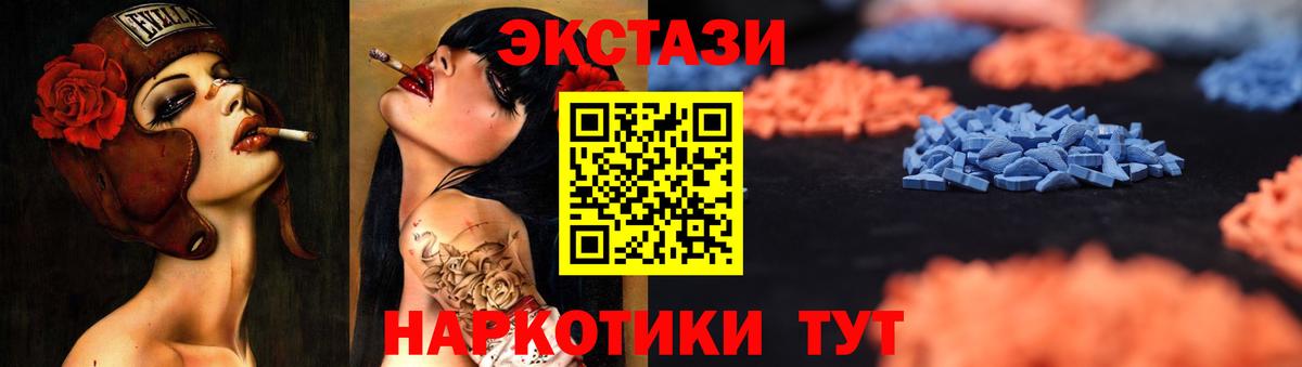 Ecstasy 250 мг  мориарти состав  Ecstasy Punisher  Экстази  хочу наркоту  Краснокаменск  Вход с VPN 