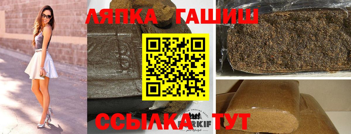 ГАШ 40% ТГК  Гашиш Premium  Краснокаменск  Вход с VPN 