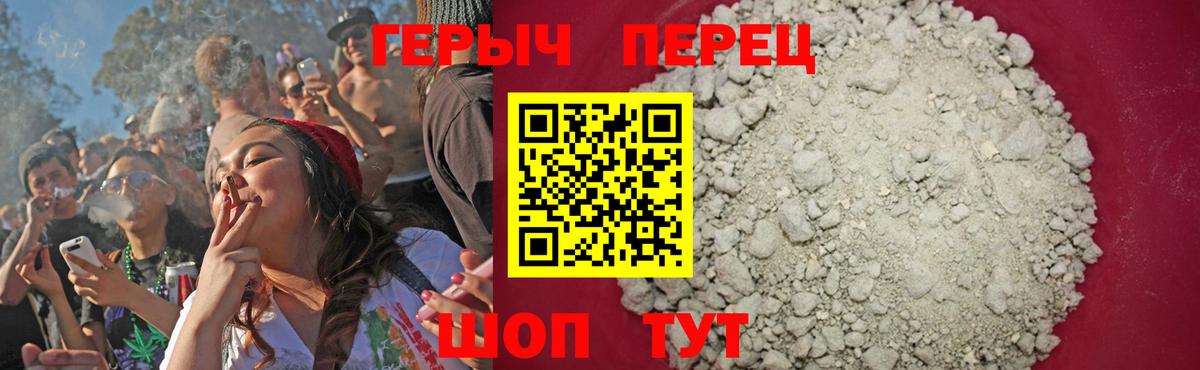 Краснокаменск  Героин герыч  Вход с VPN 