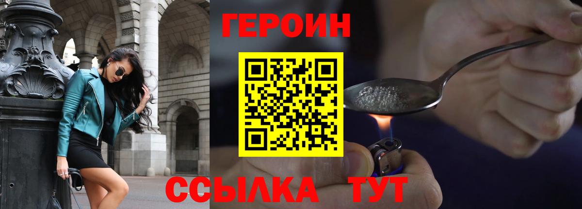 Героин афганец Краснокаменск