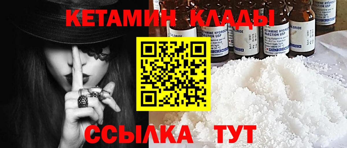 Кетамин ketamine  нарко площадка наркотические препараты  Кетамин VHQ  Краснокаменск  Вход с VPN 