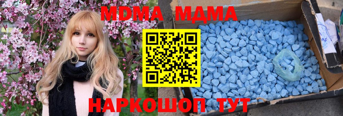 МДМА VHQ Краснокаменск