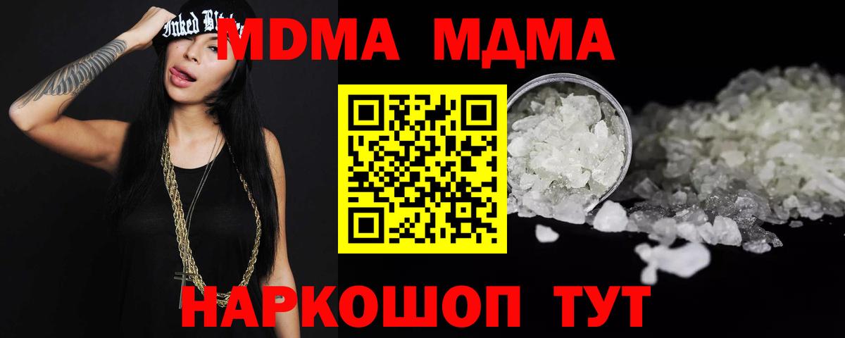 MDMA кристаллы  Вход с VPN  Краснокаменск 