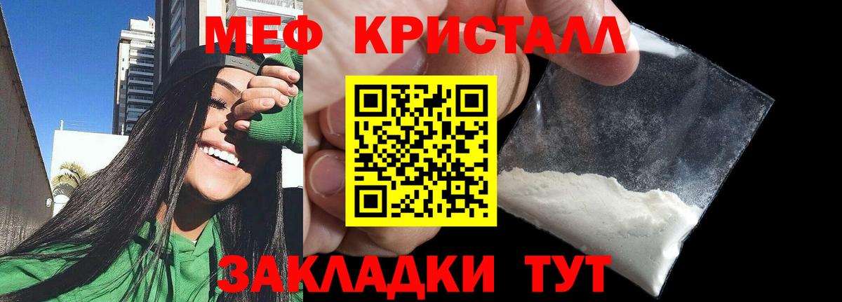 МЕФ мука Краснокаменск