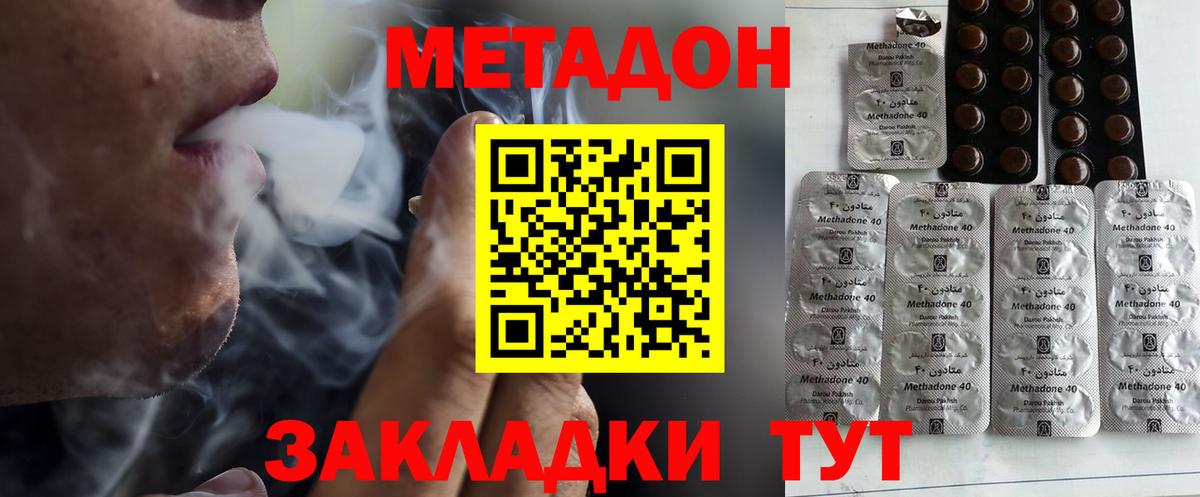 МЕТАДОН methadone  Метадон methadone  Краснокаменск  Вход с VPN 