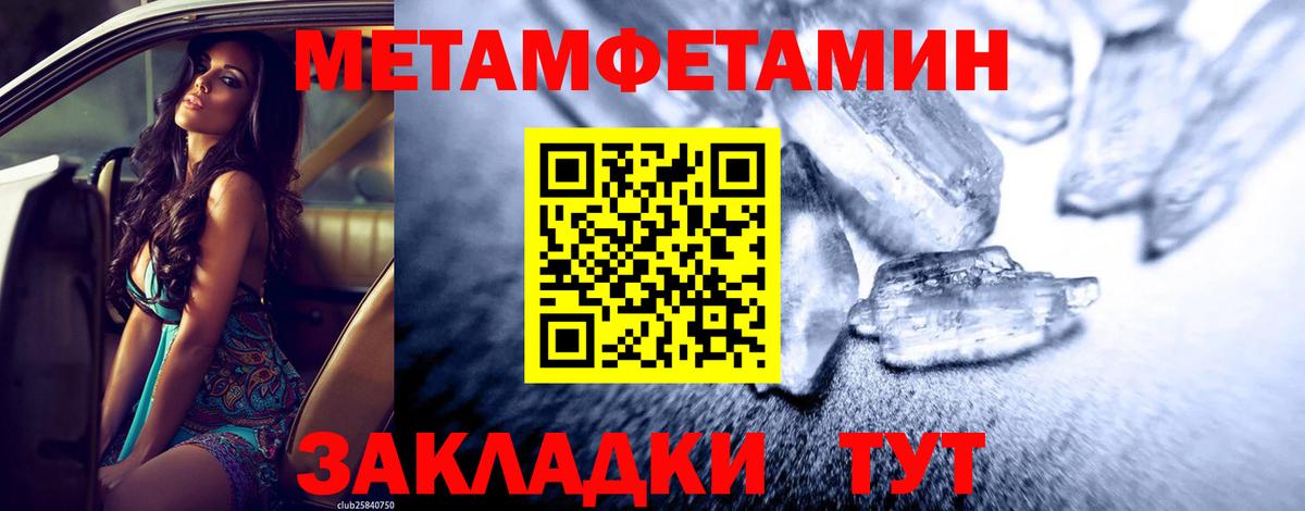 Метамфетамин мет Краснокаменск