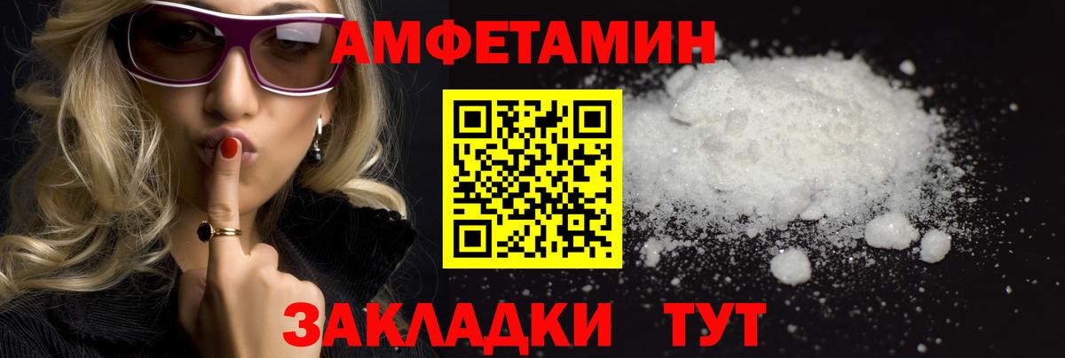 Краснокаменск  Метамфетамин мет  Вход с VPN 