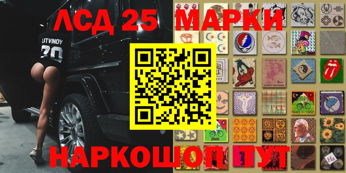 Марки NBOMe 1,5мг Краснокаменск
