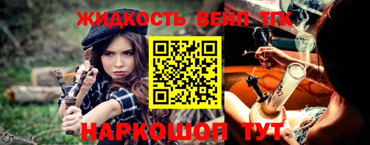 Краснокаменск  ТГК THC oil  Вход с VPN 