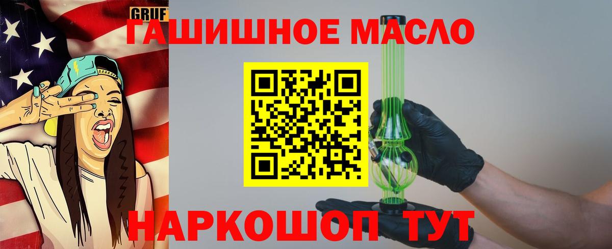 ТГК концентрат Краснокаменск